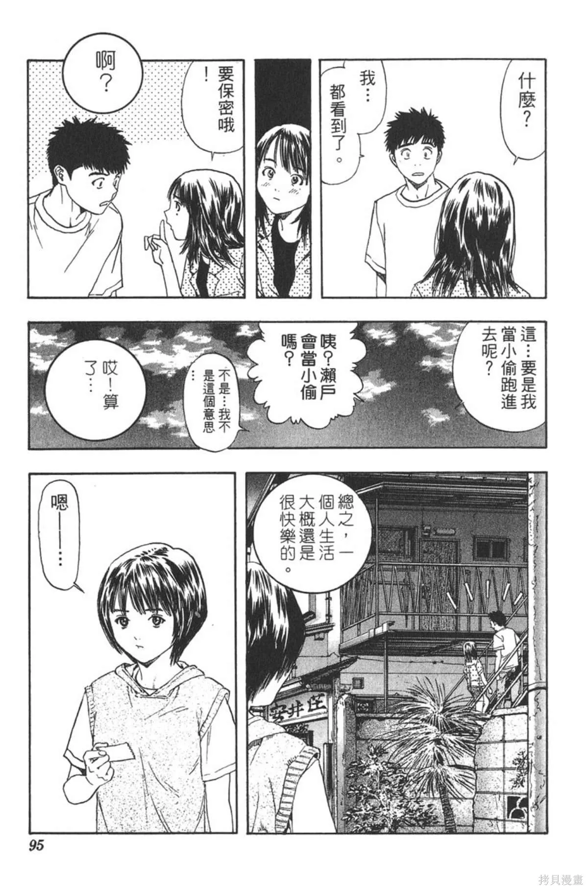 I’’S,Vol_13,第91张