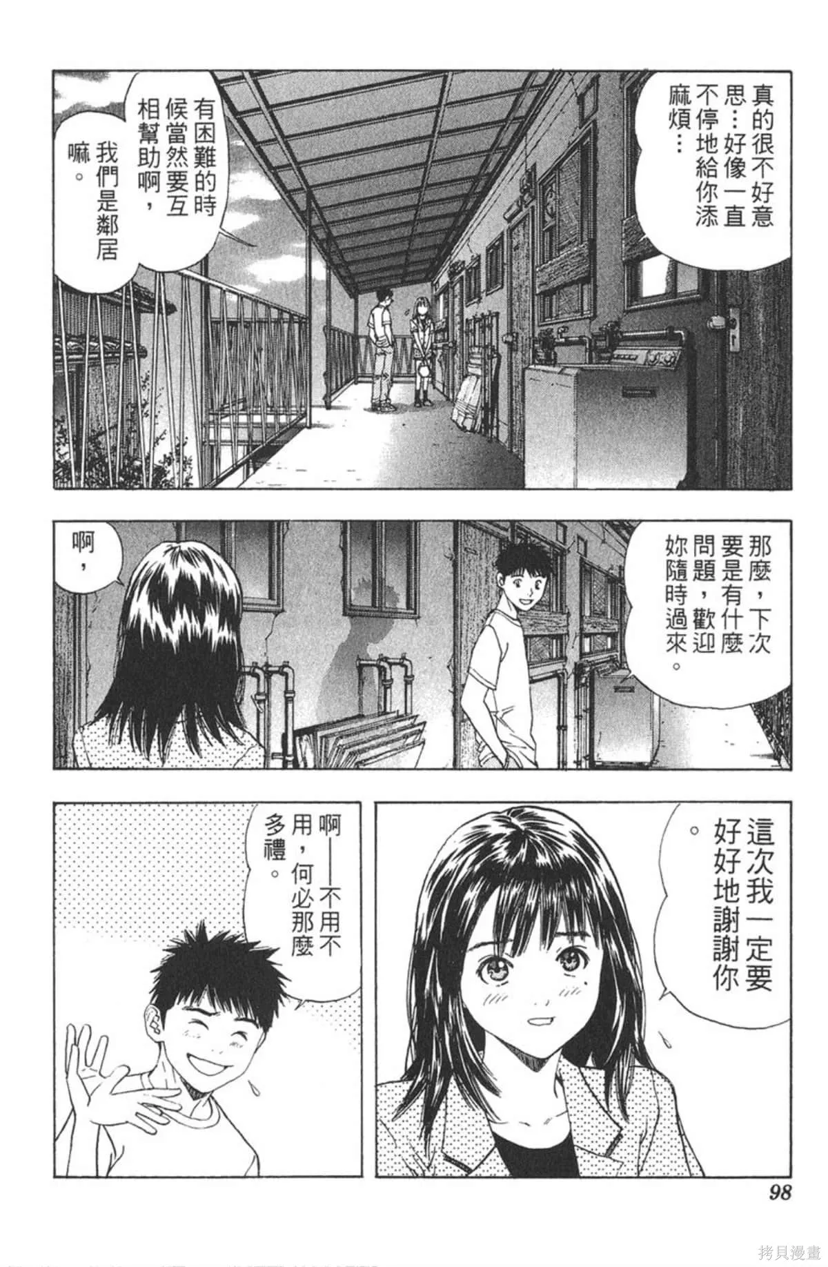 I’’S,Vol_13,第93张