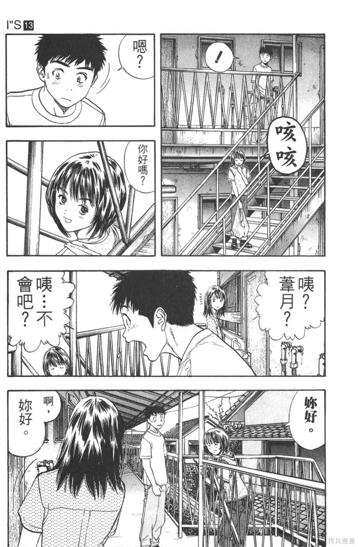 I’’S,Vol_13,第94张