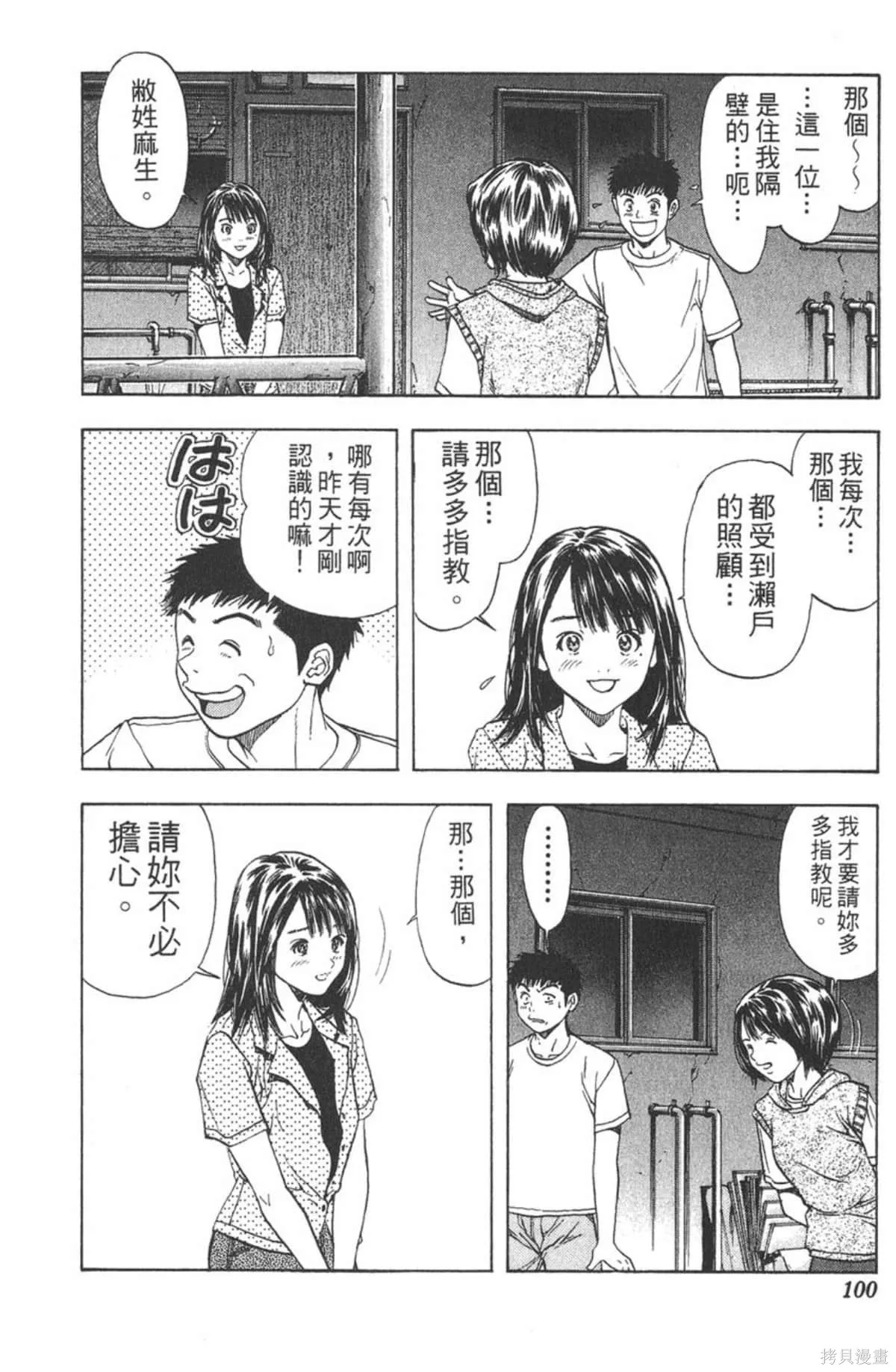 I’’S,Vol_13,第95张
