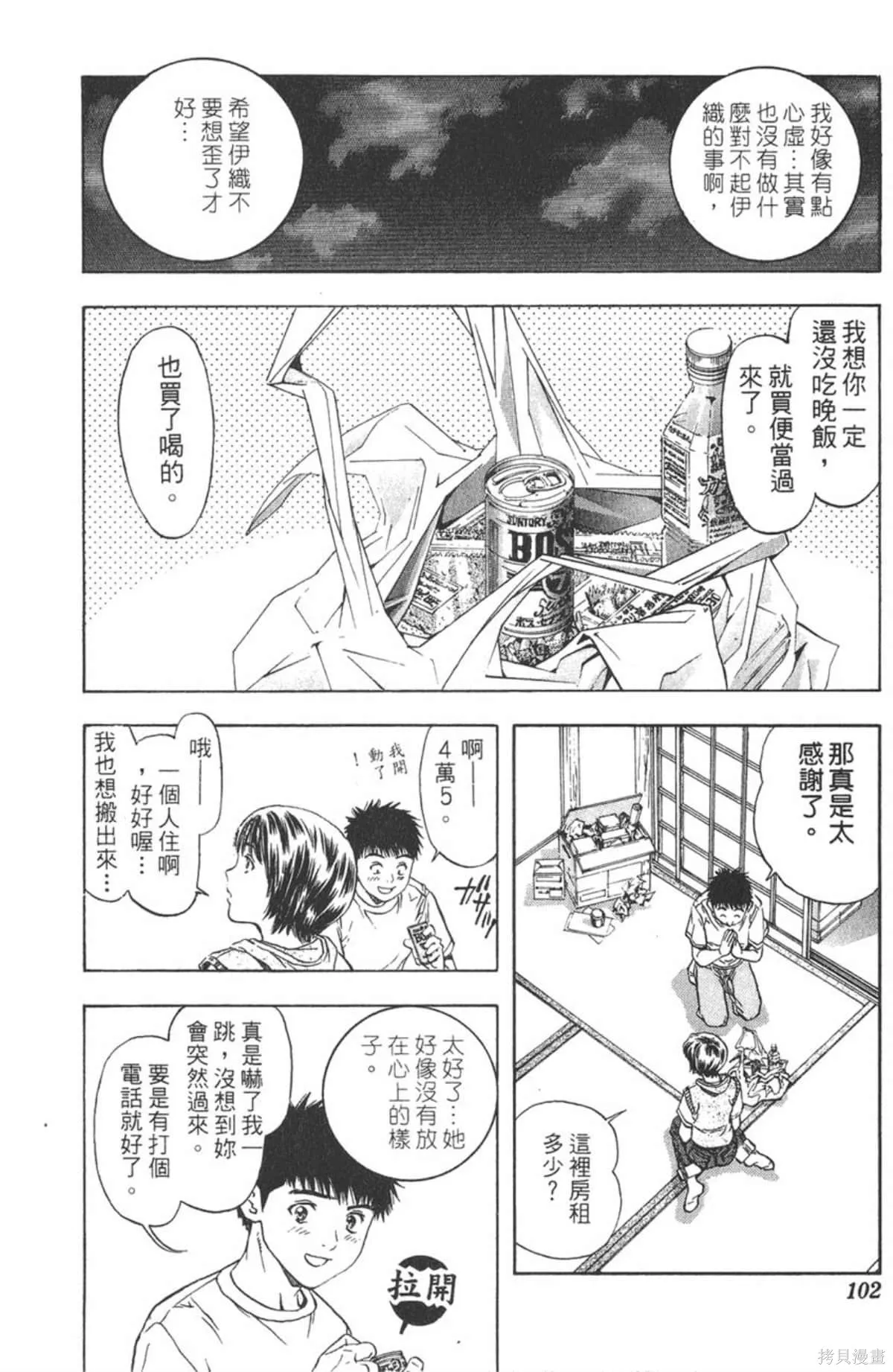 I’’S,Vol_13,第97张