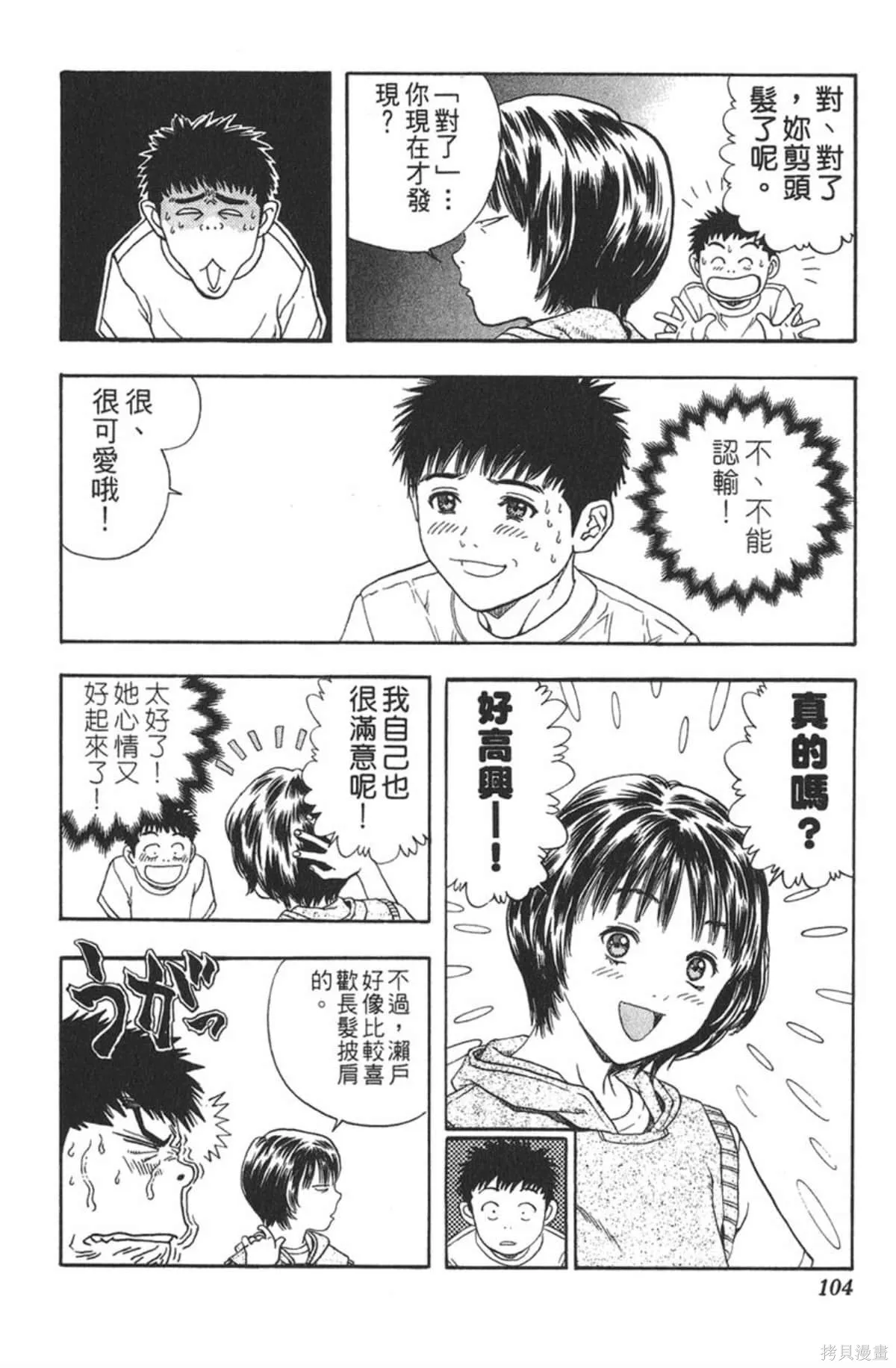 I’’S,Vol_13,第99张