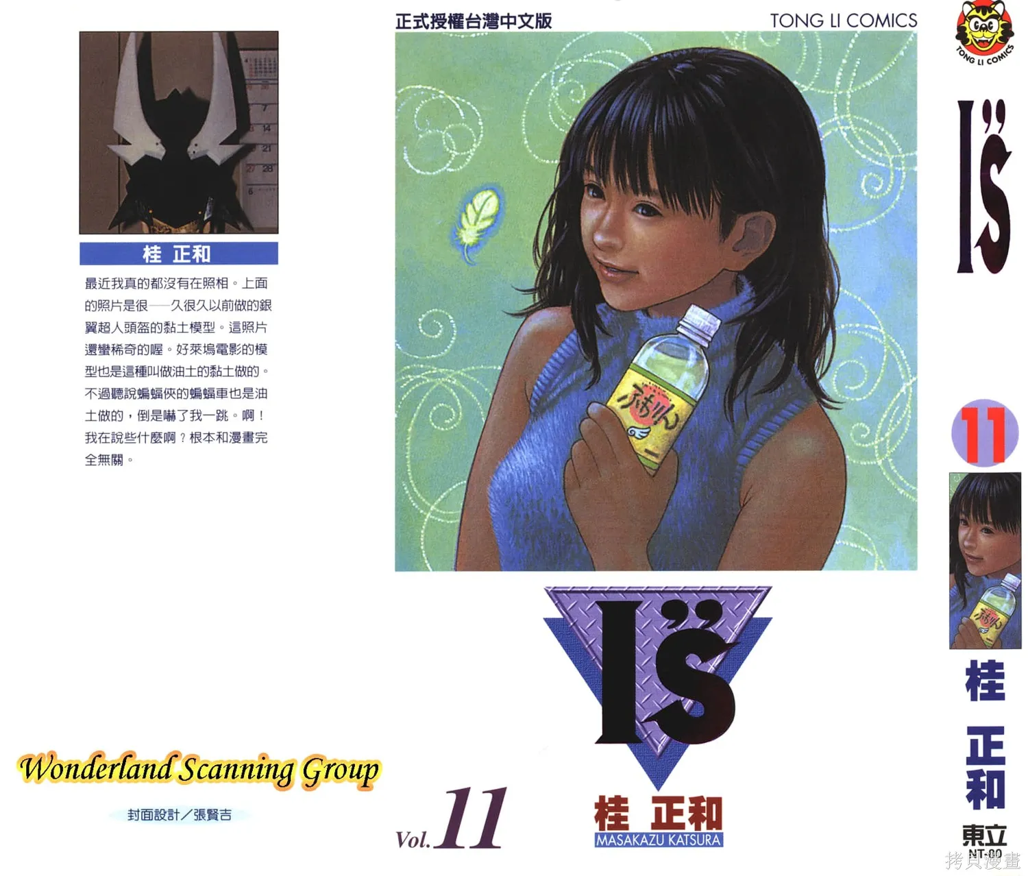 I’’S,Vol_11,第1张