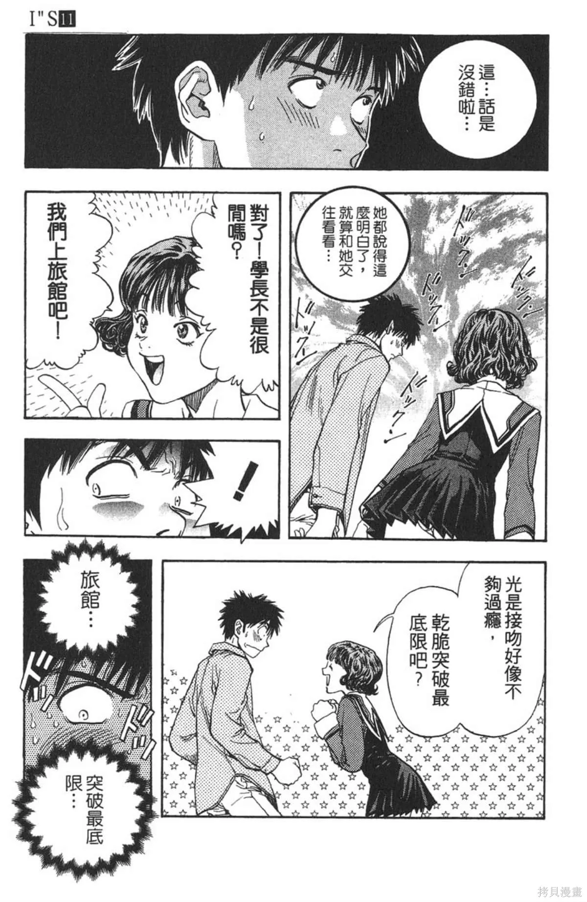 I’’S,Vol_11,第10张