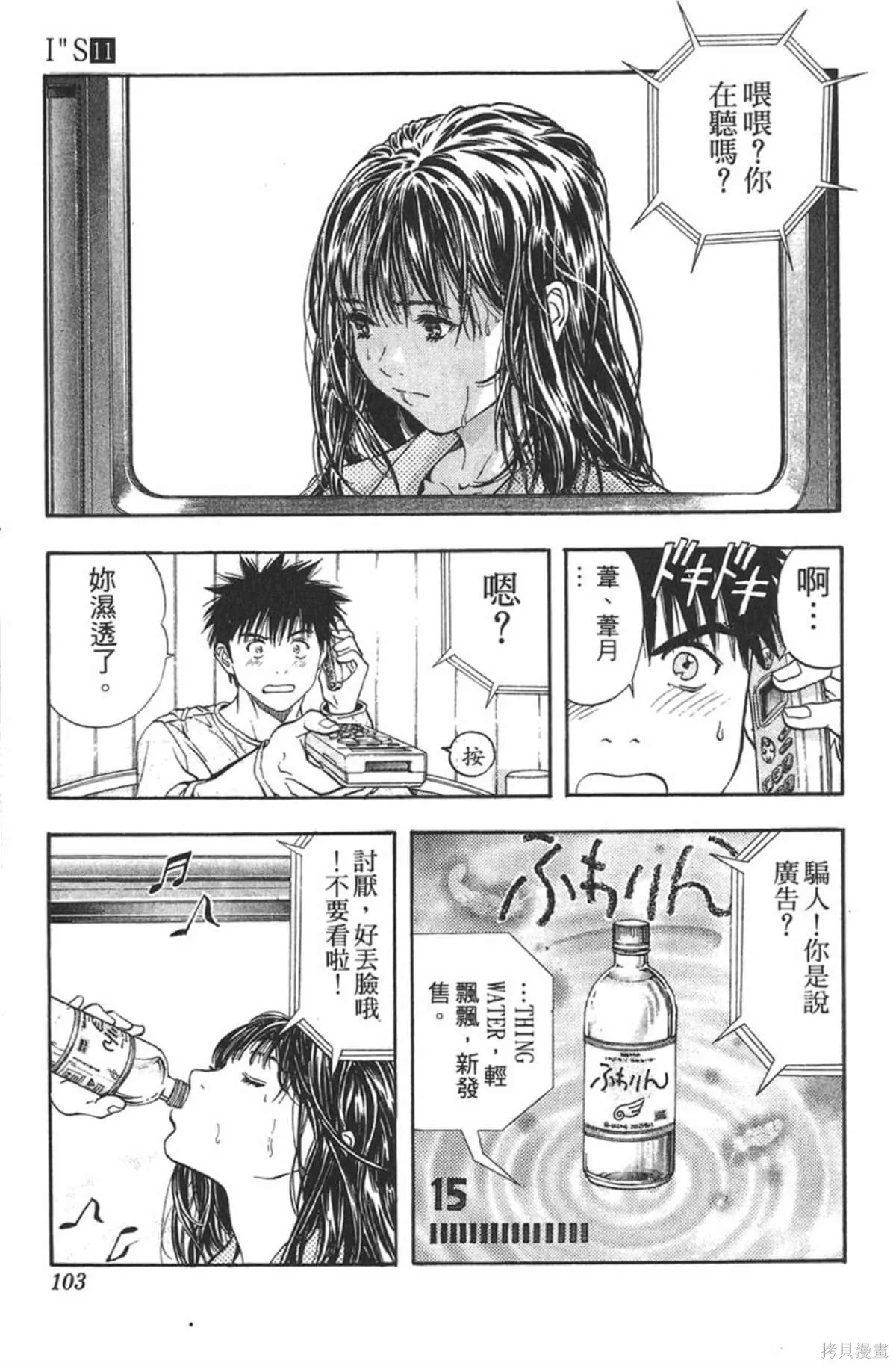 I’’S,Vol_11,第100张