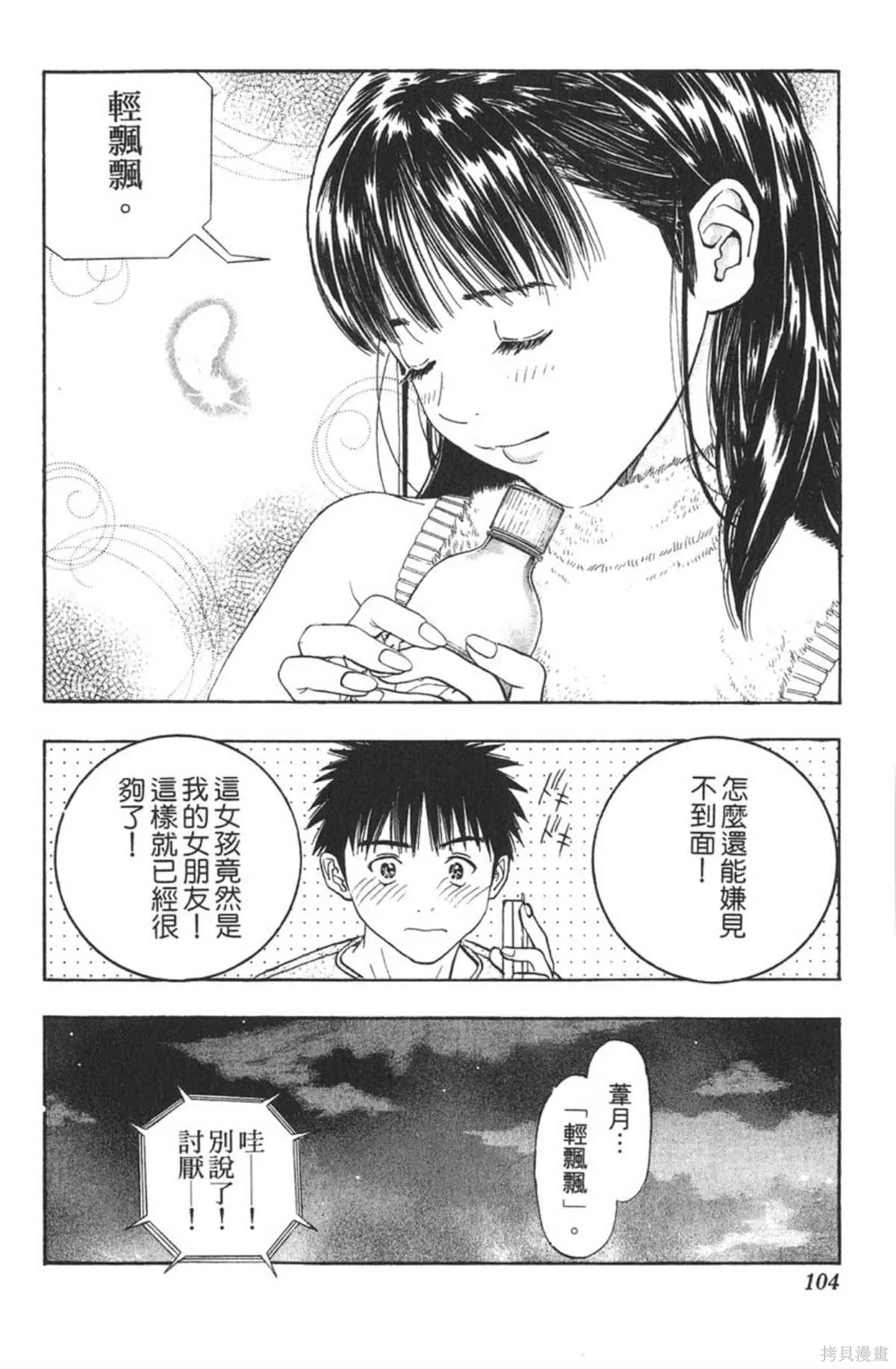 I’’S,Vol_11,第101张