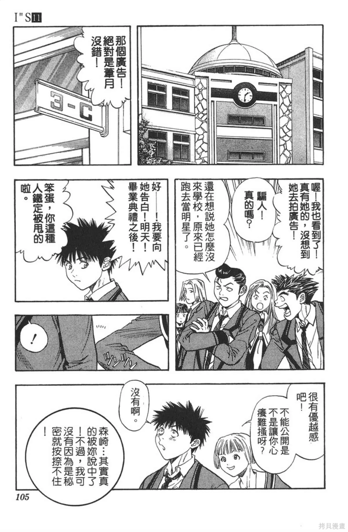I’’S,Vol_11,第102张