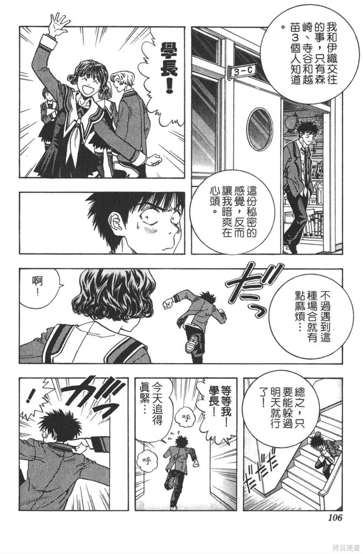 I’’S,Vol_11,第103张