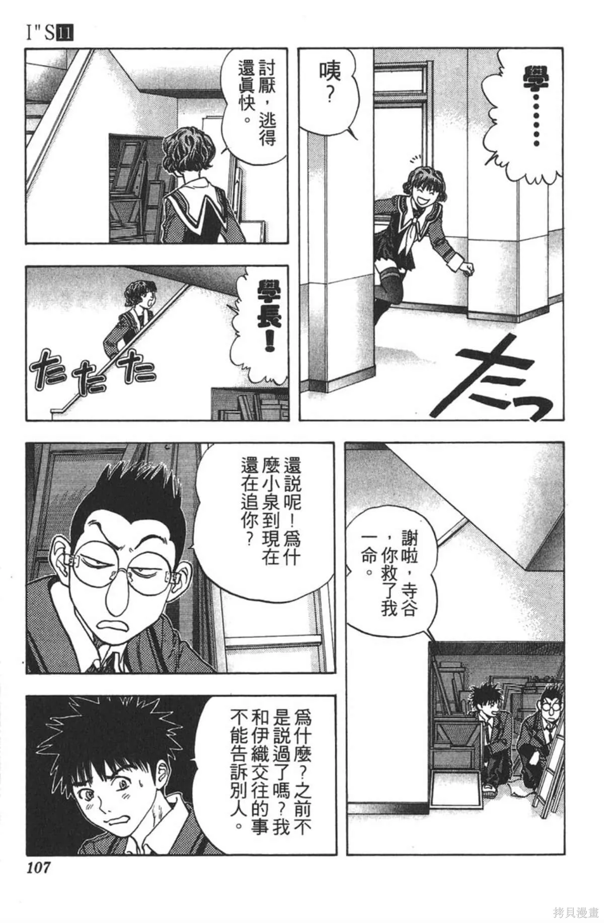 I’’S,Vol_11,第104张