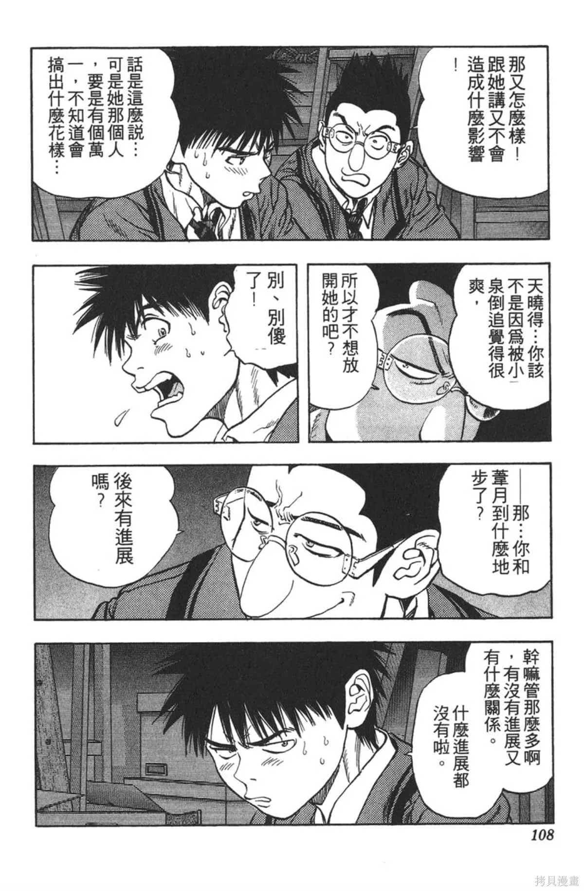 I’’S,Vol_11,第105张