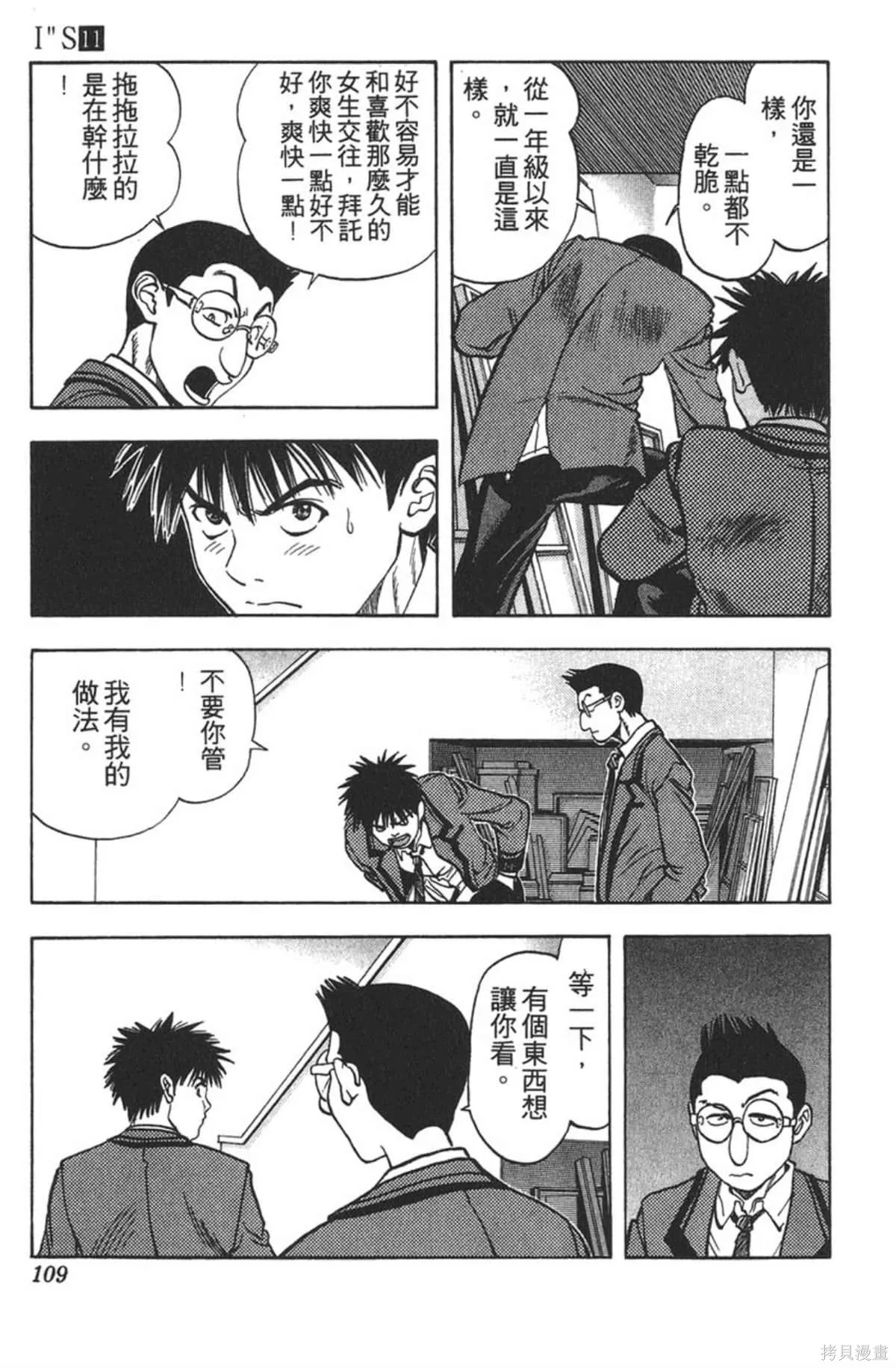 I’’S,Vol_11,第106张
