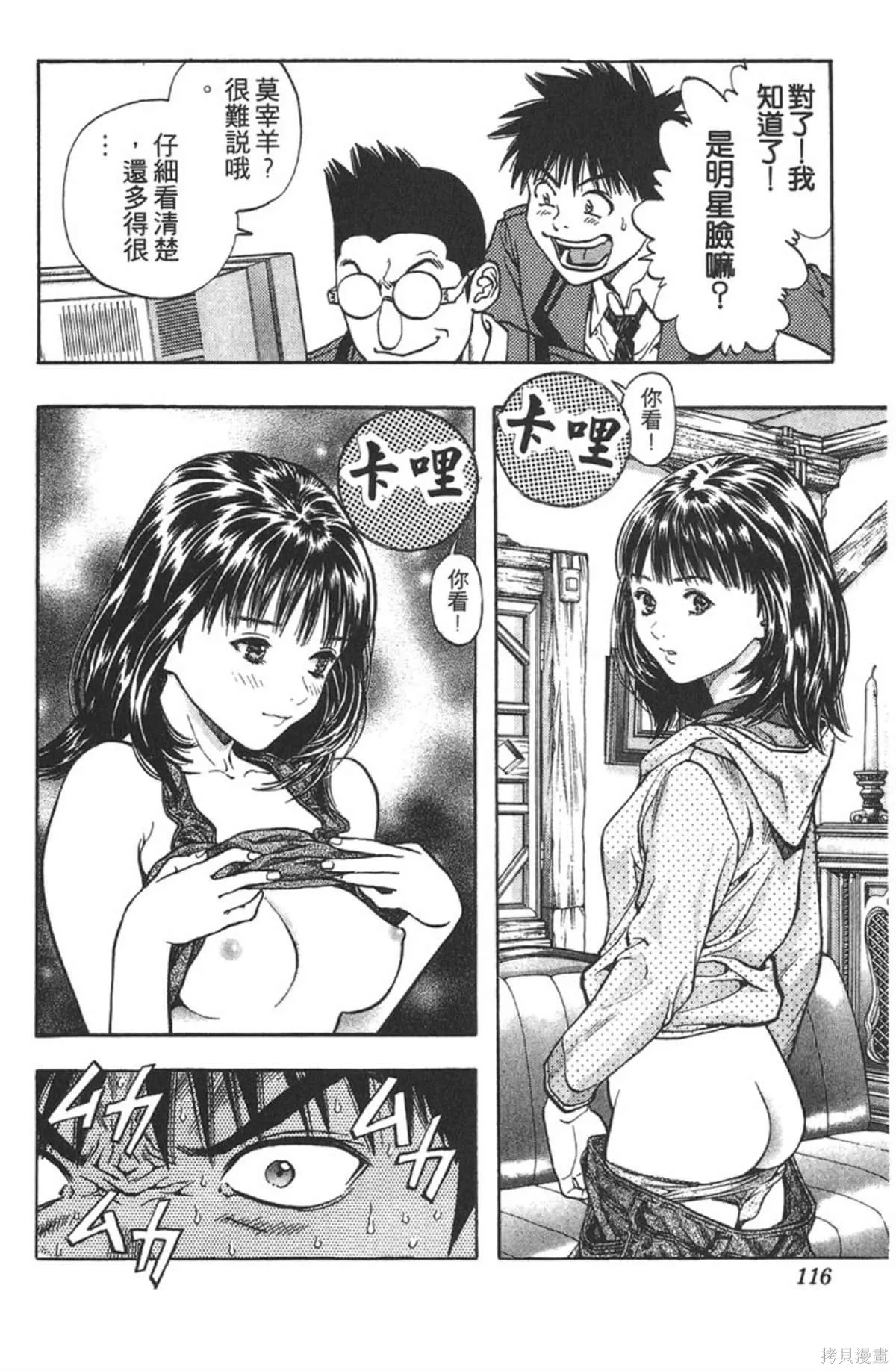 I’’S,Vol_11,第113张