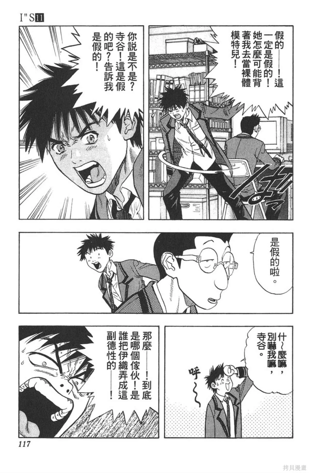 I’’S,Vol_11,第114张