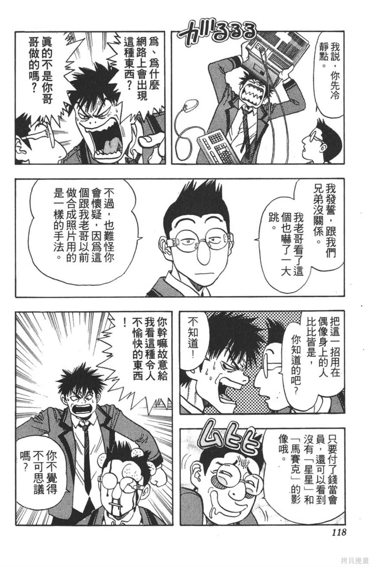 I’’S,Vol_11,第115张