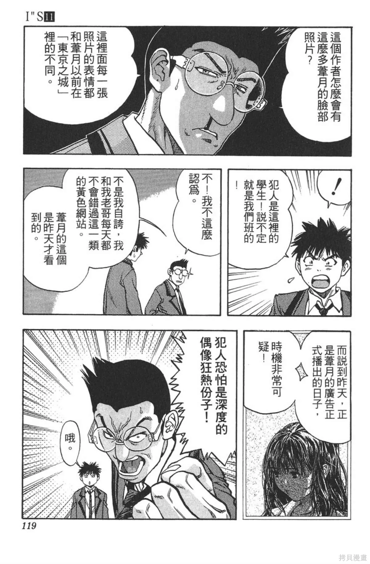 I’’S,Vol_11,第116张