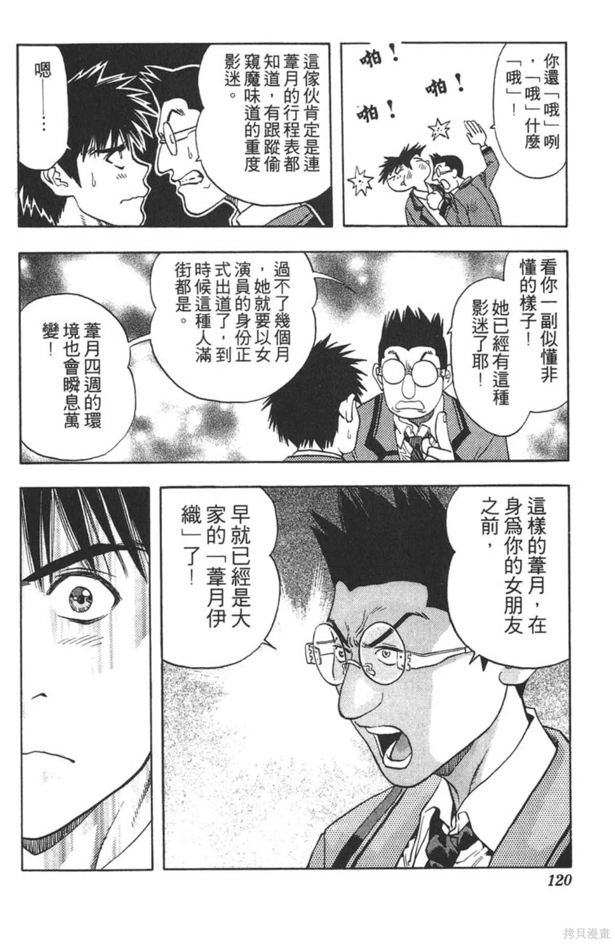 I’’S,Vol_11,第117张