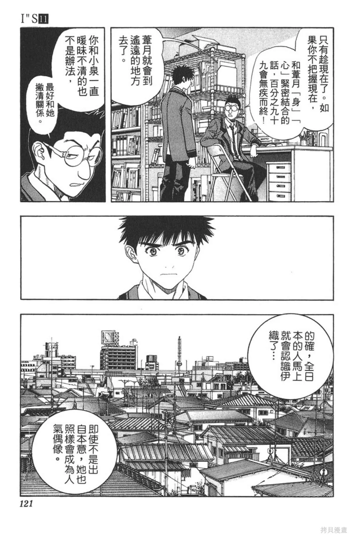 I’’S,Vol_11,第118张