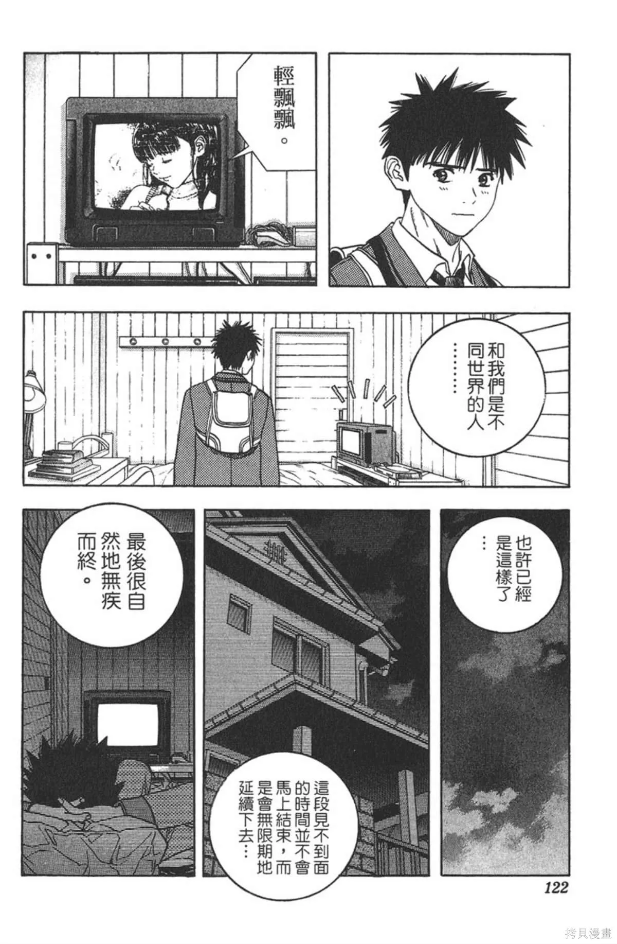 I’’S,Vol_11,第119张