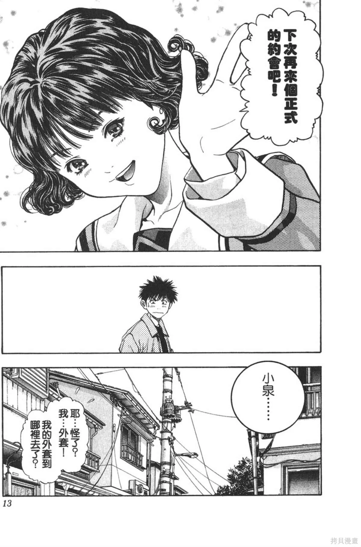 I’’S,Vol_11,第12张