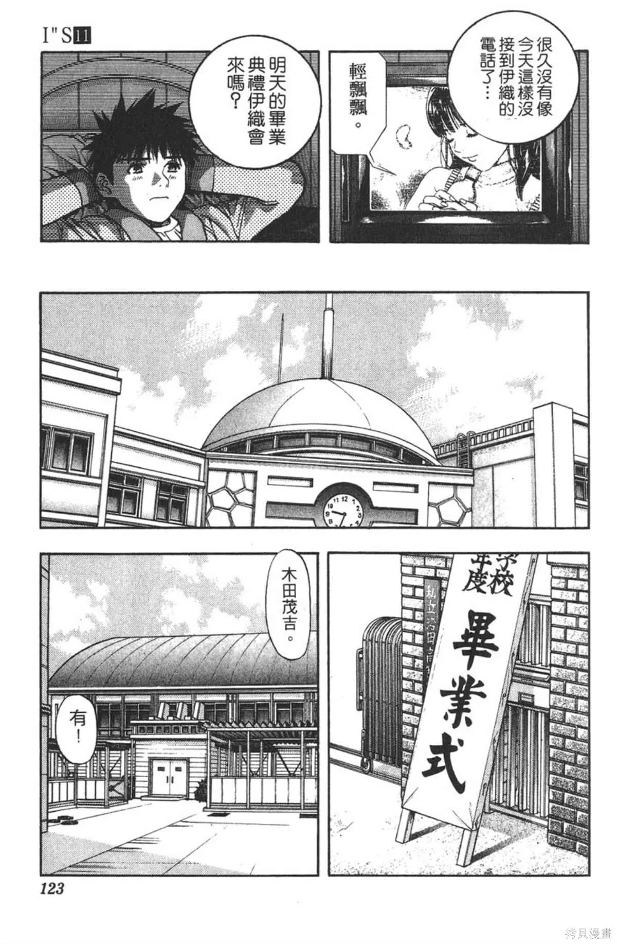 I’’S,Vol_11,第120张