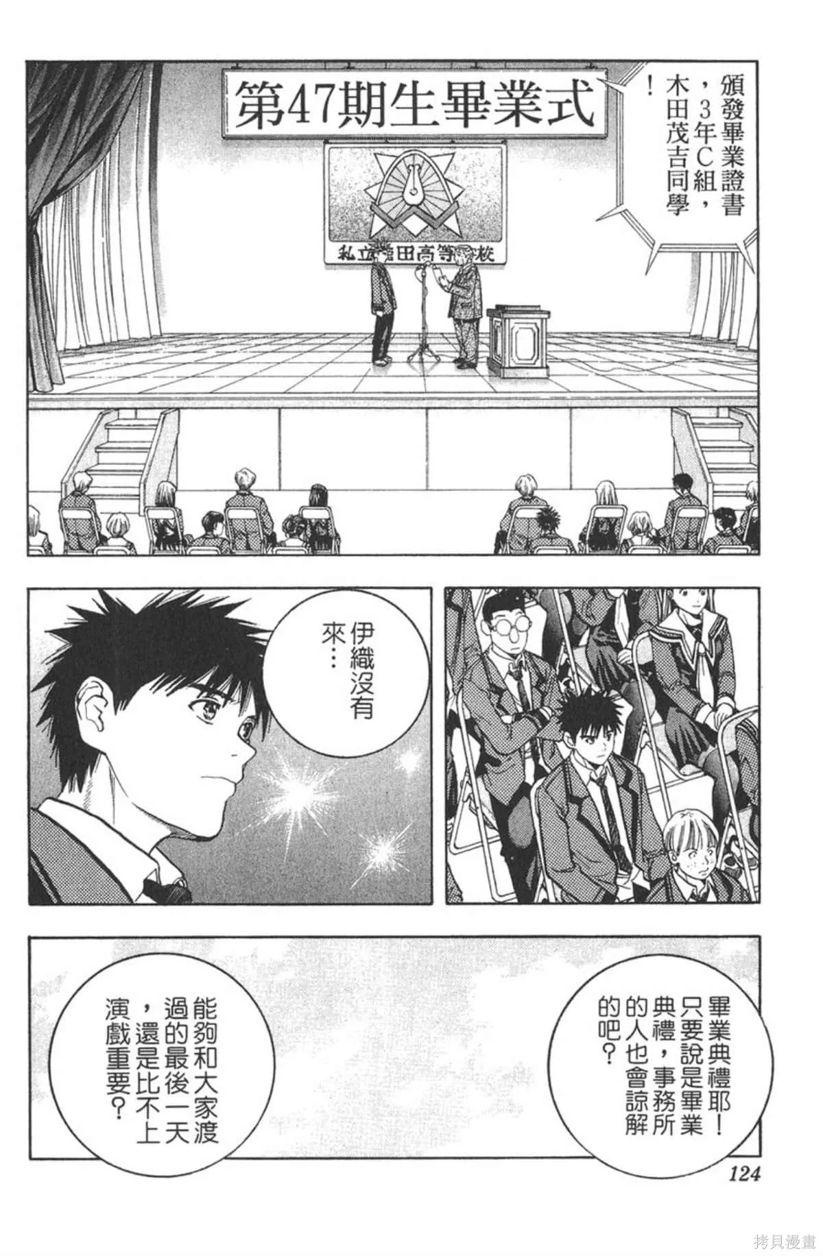 I’’S,Vol_11,第121张