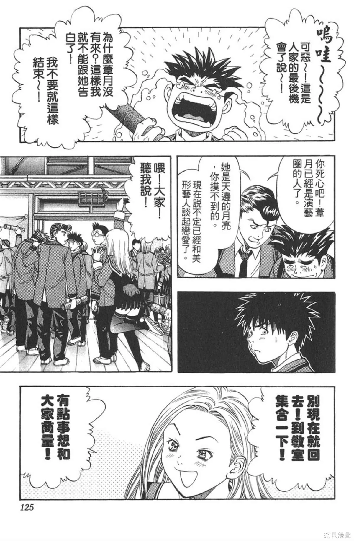 I’’S,Vol_11,第122张