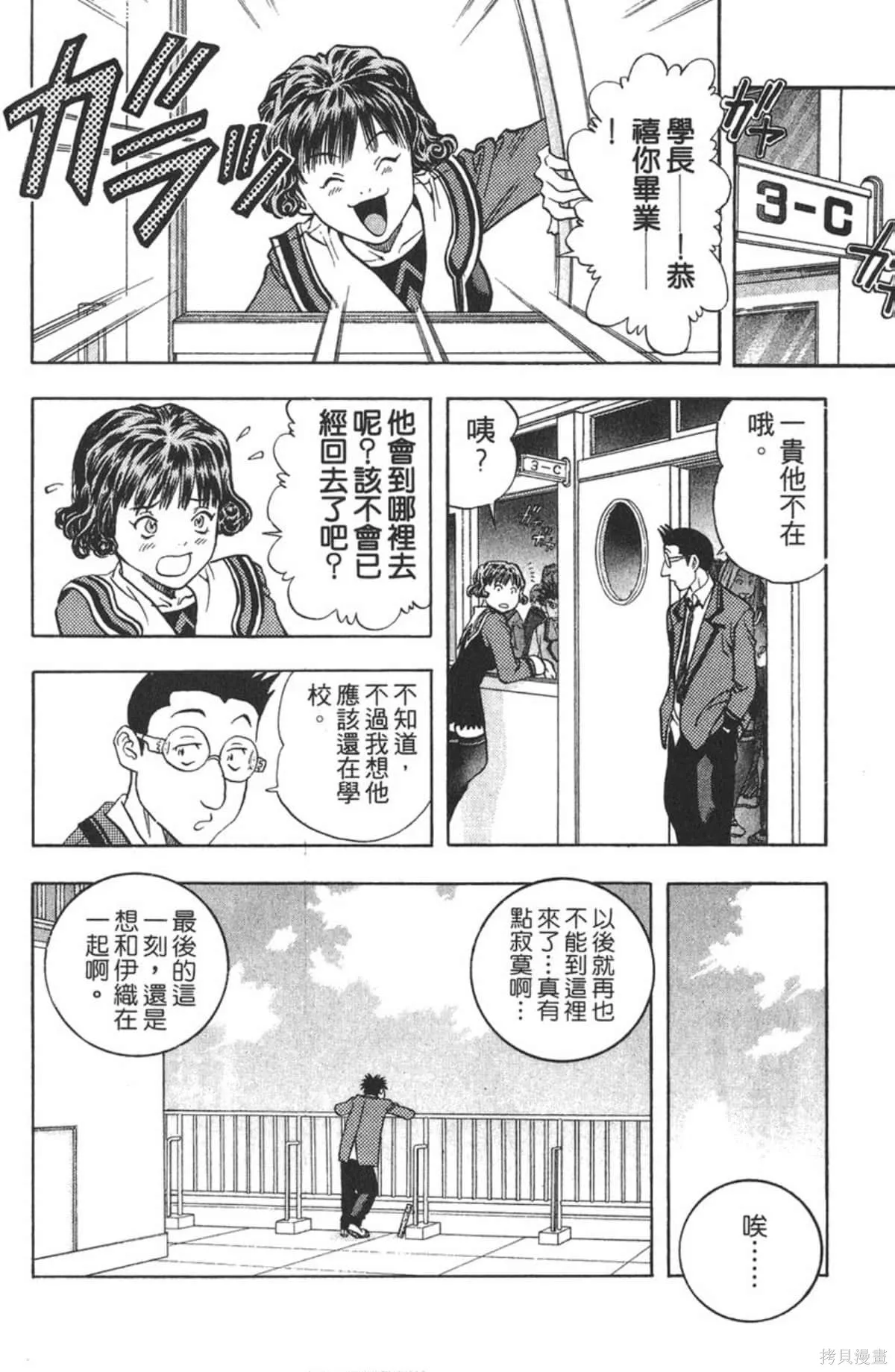 I’’S,Vol_11,第123张