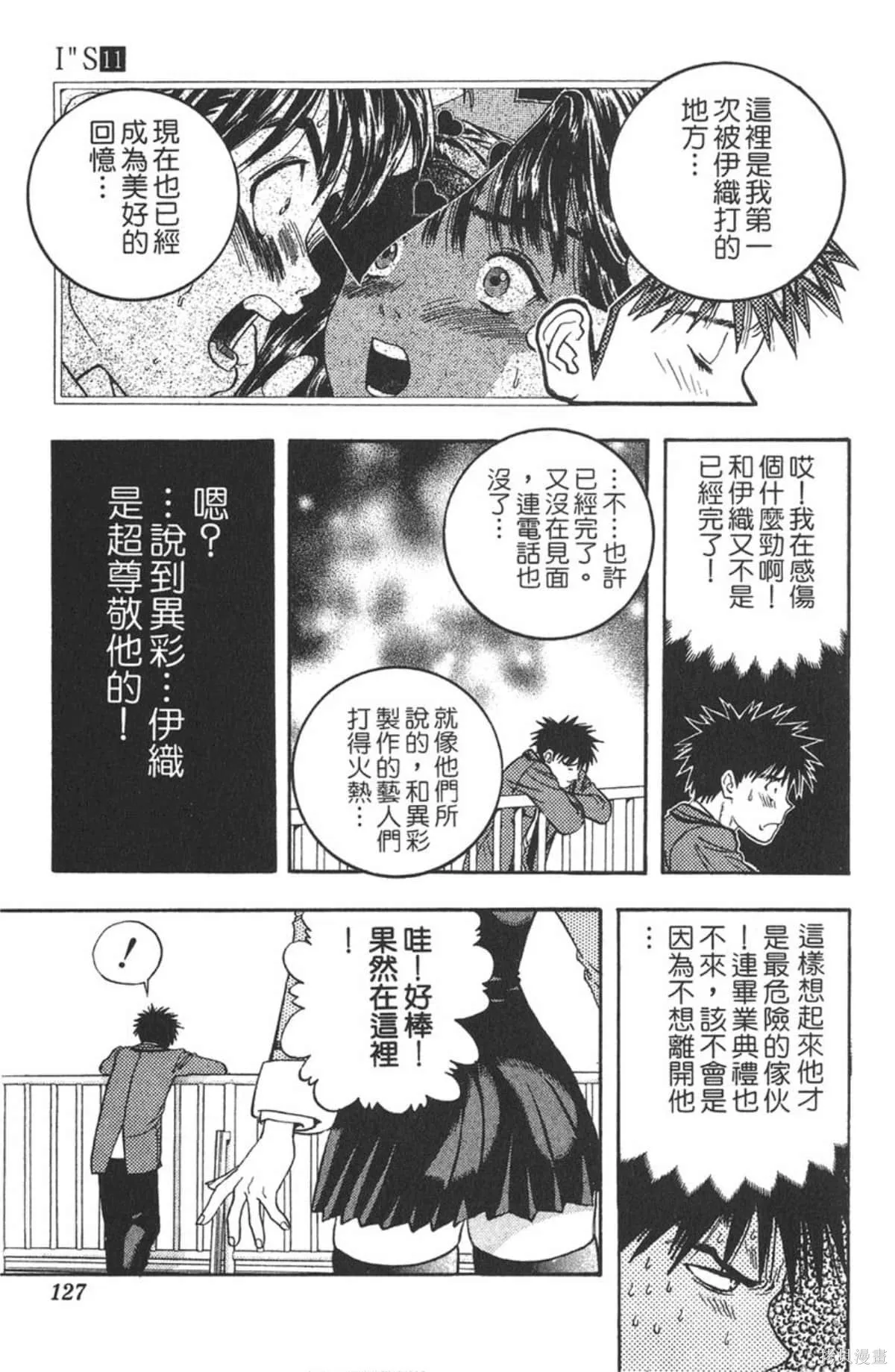 I’’S,Vol_11,第124张