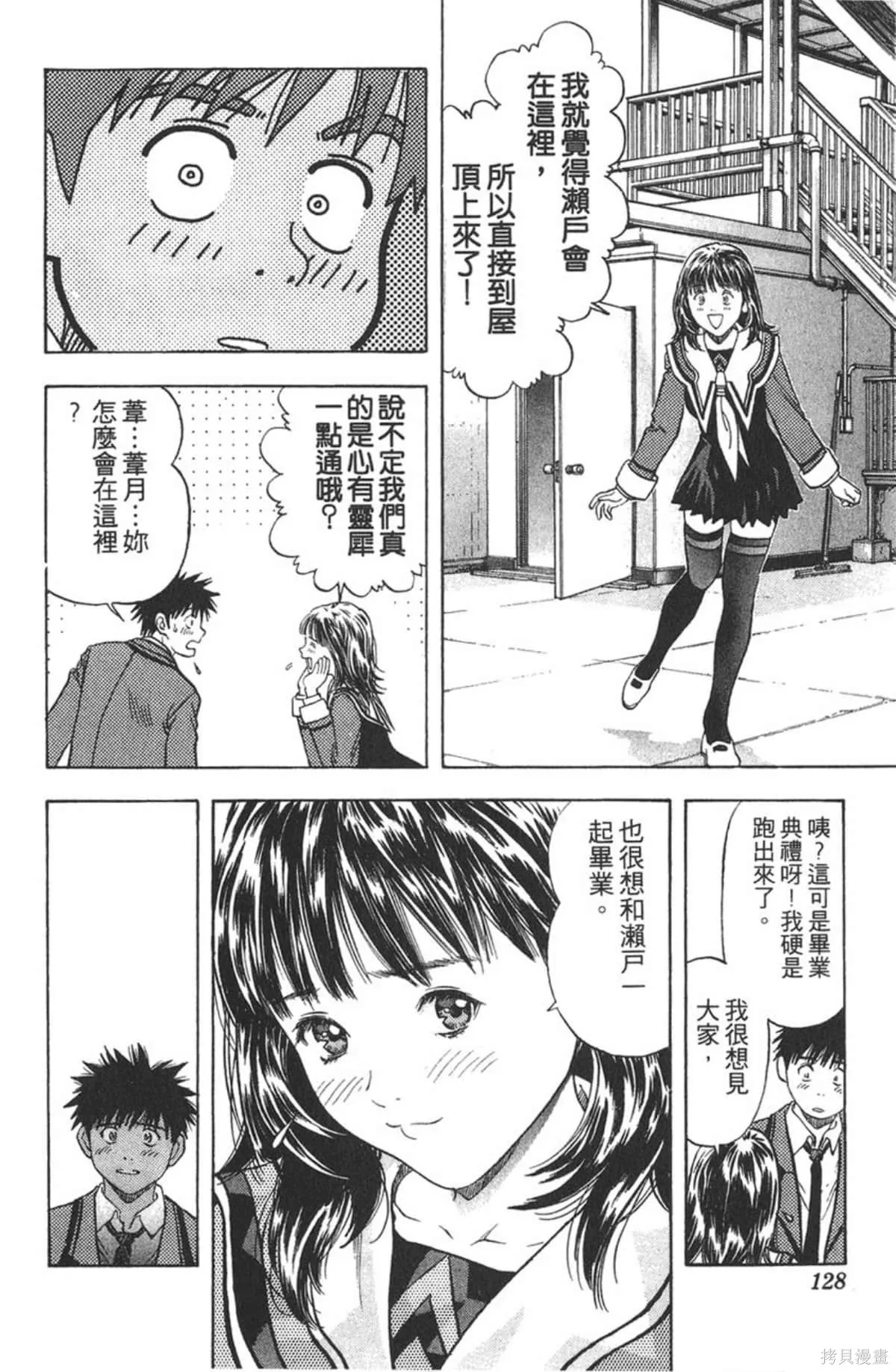 I’’S,Vol_11,第125张