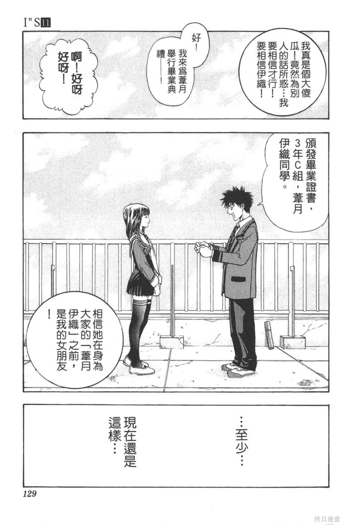 I’’S,Vol_11,第126张