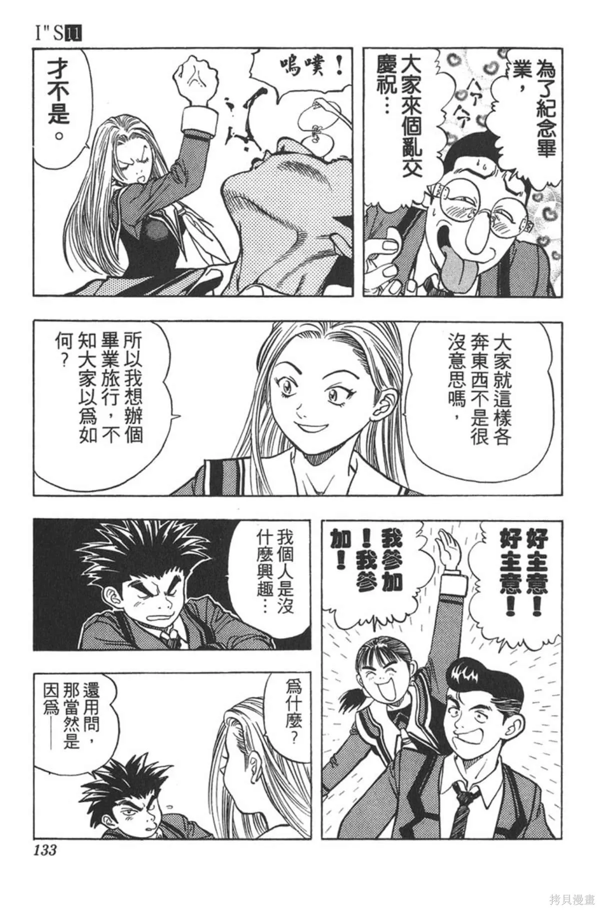 I’’S,Vol_11,第129张