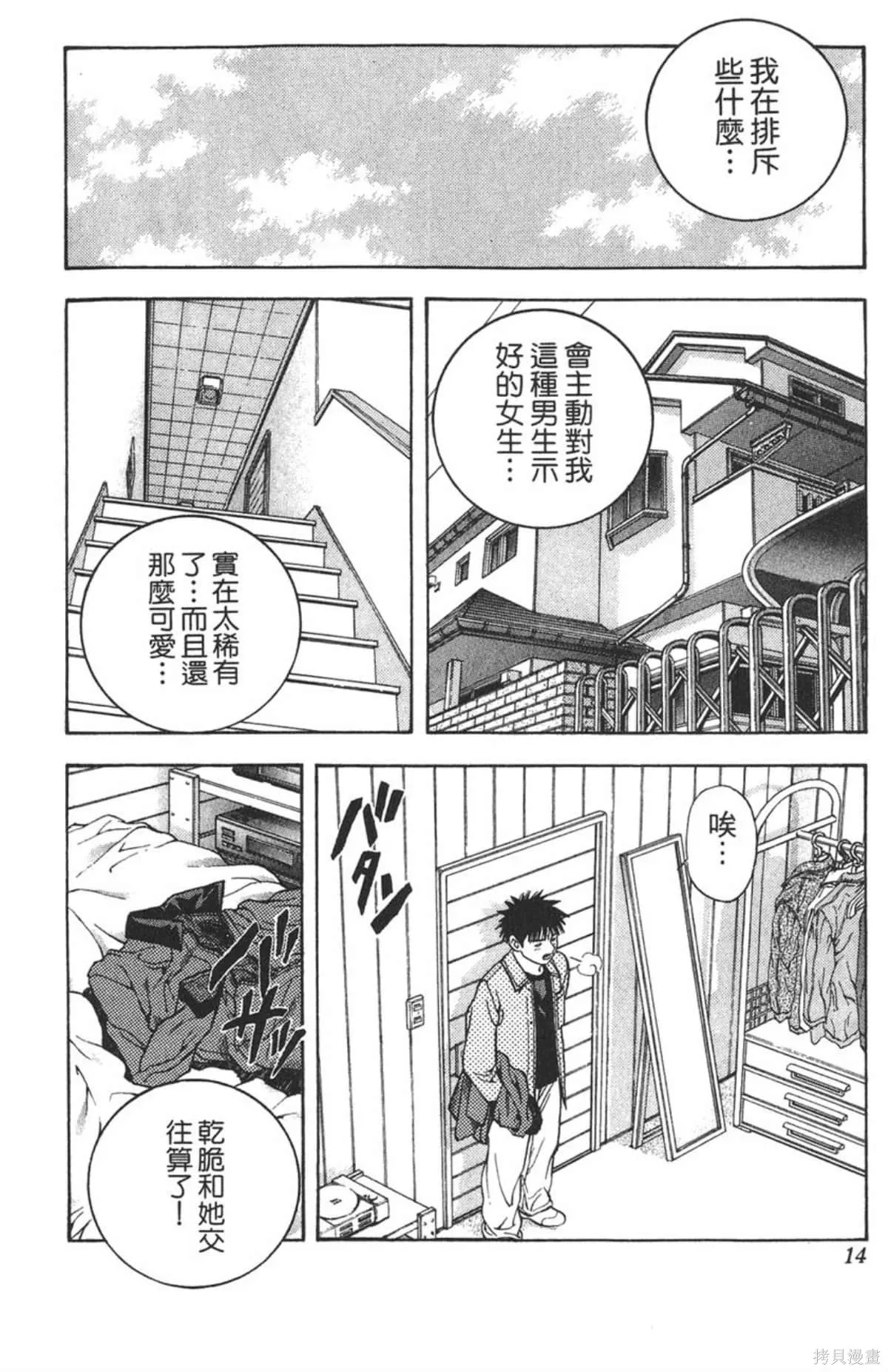 I’’S,Vol_11,第13张