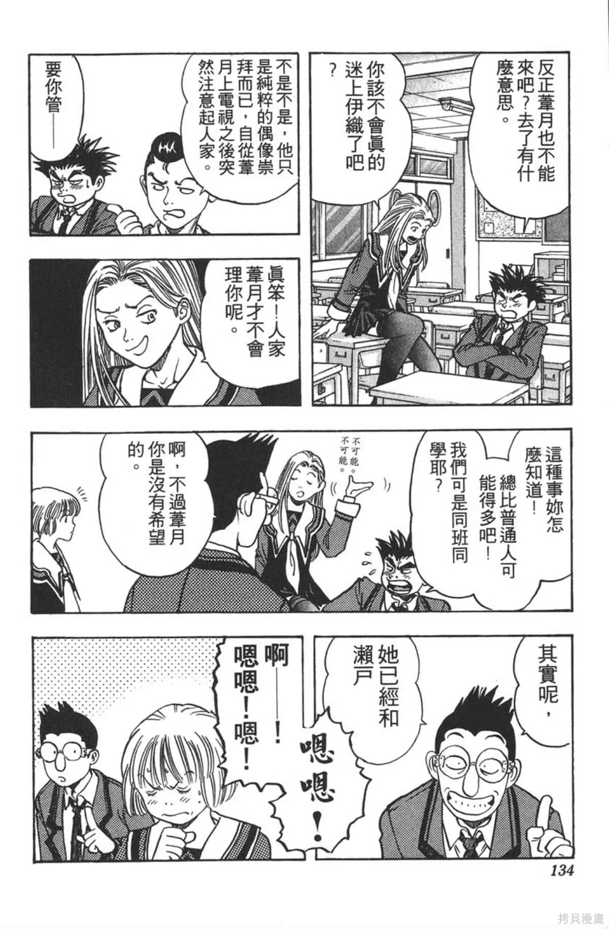 I’’S,Vol_11,第130张