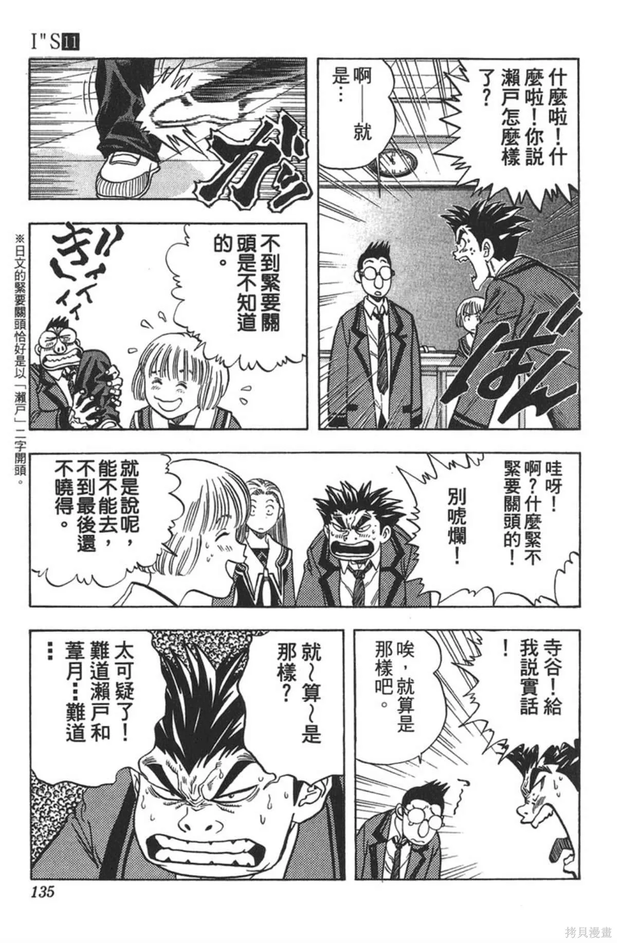 I’’S,Vol_11,第131张