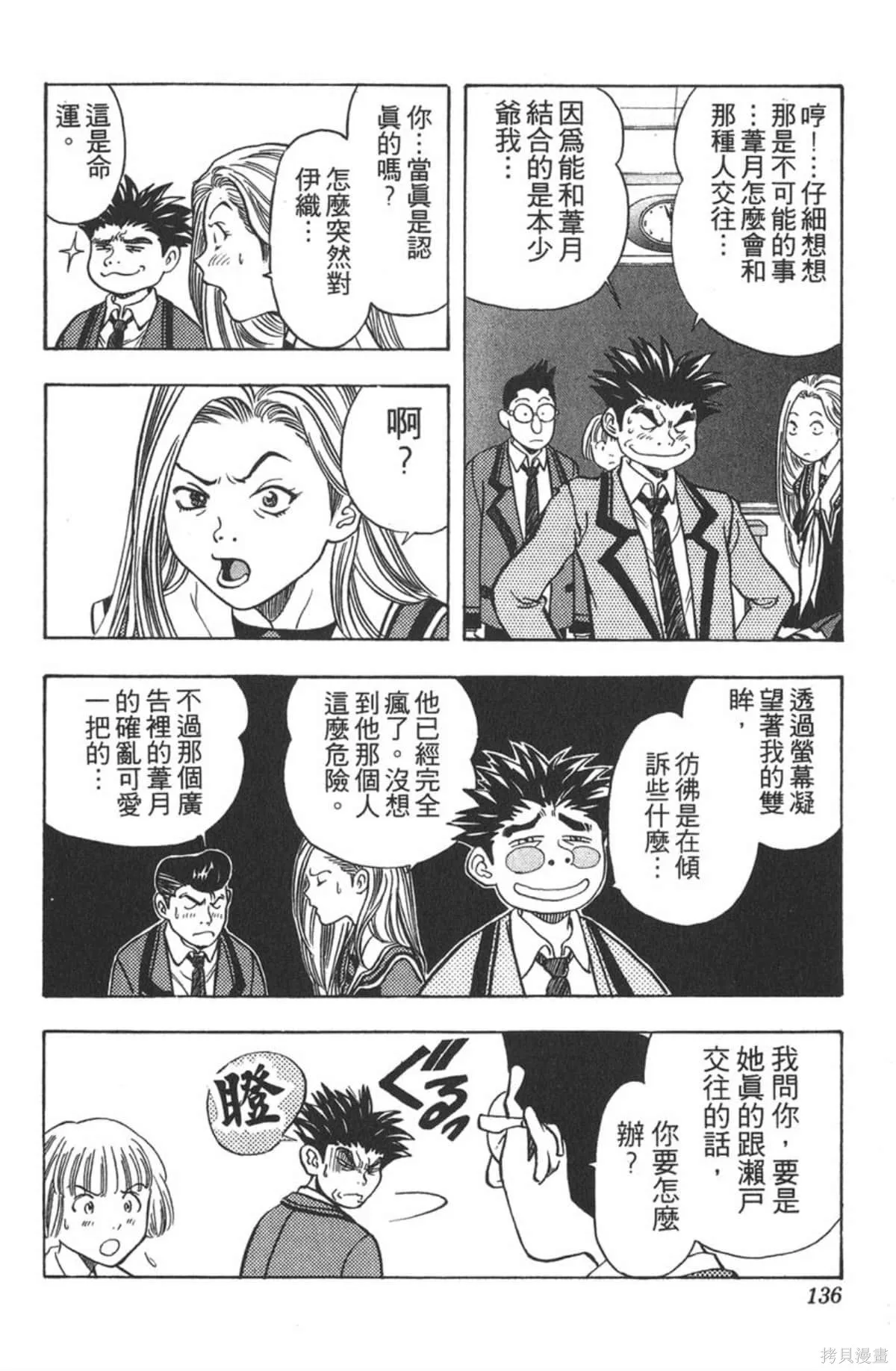 I’’S,Vol_11,第132张