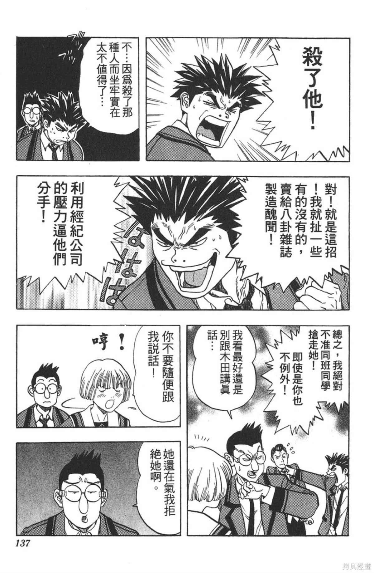 I’’S,Vol_11,第133张