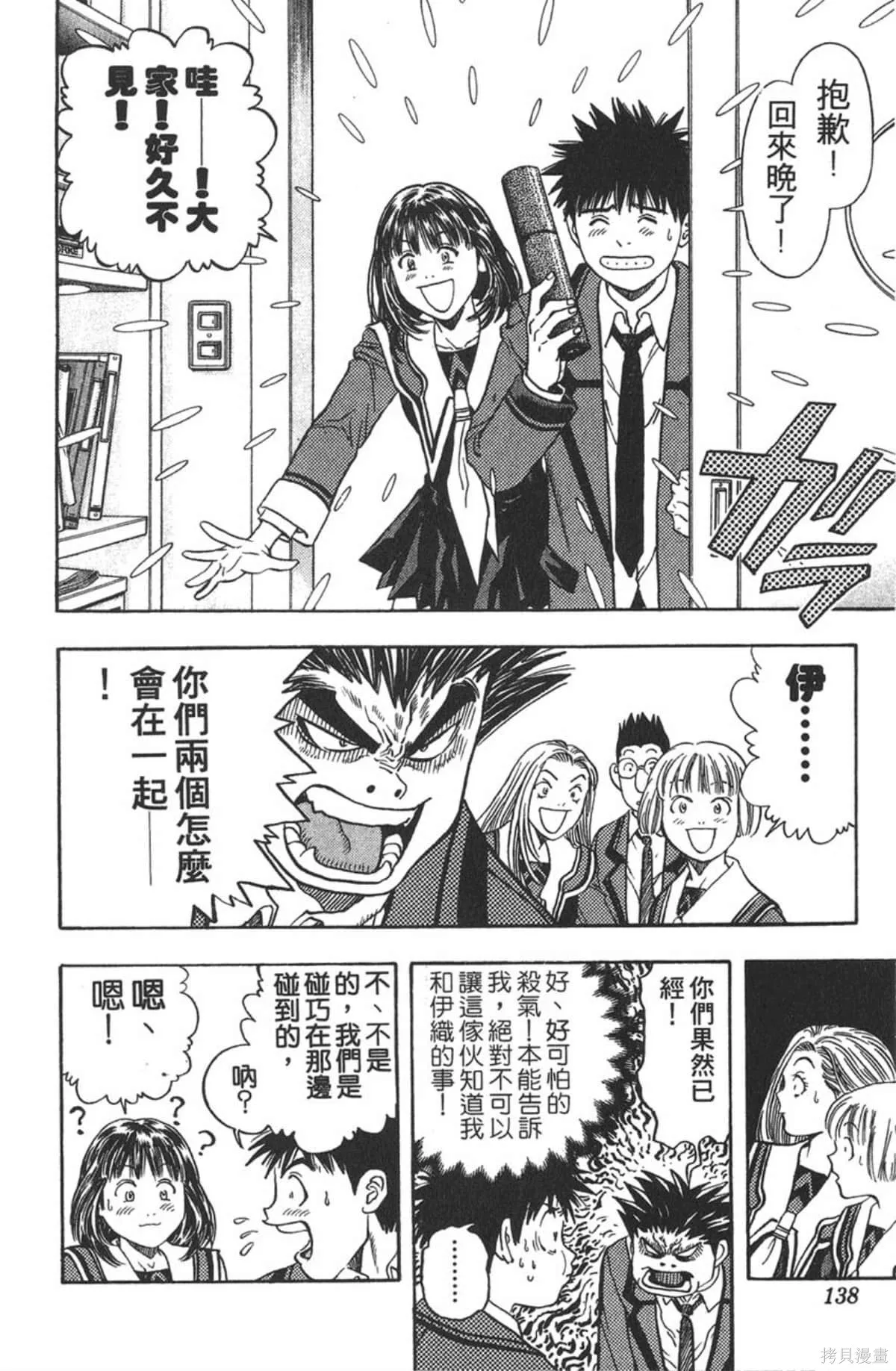 I’’S,Vol_11,第134张