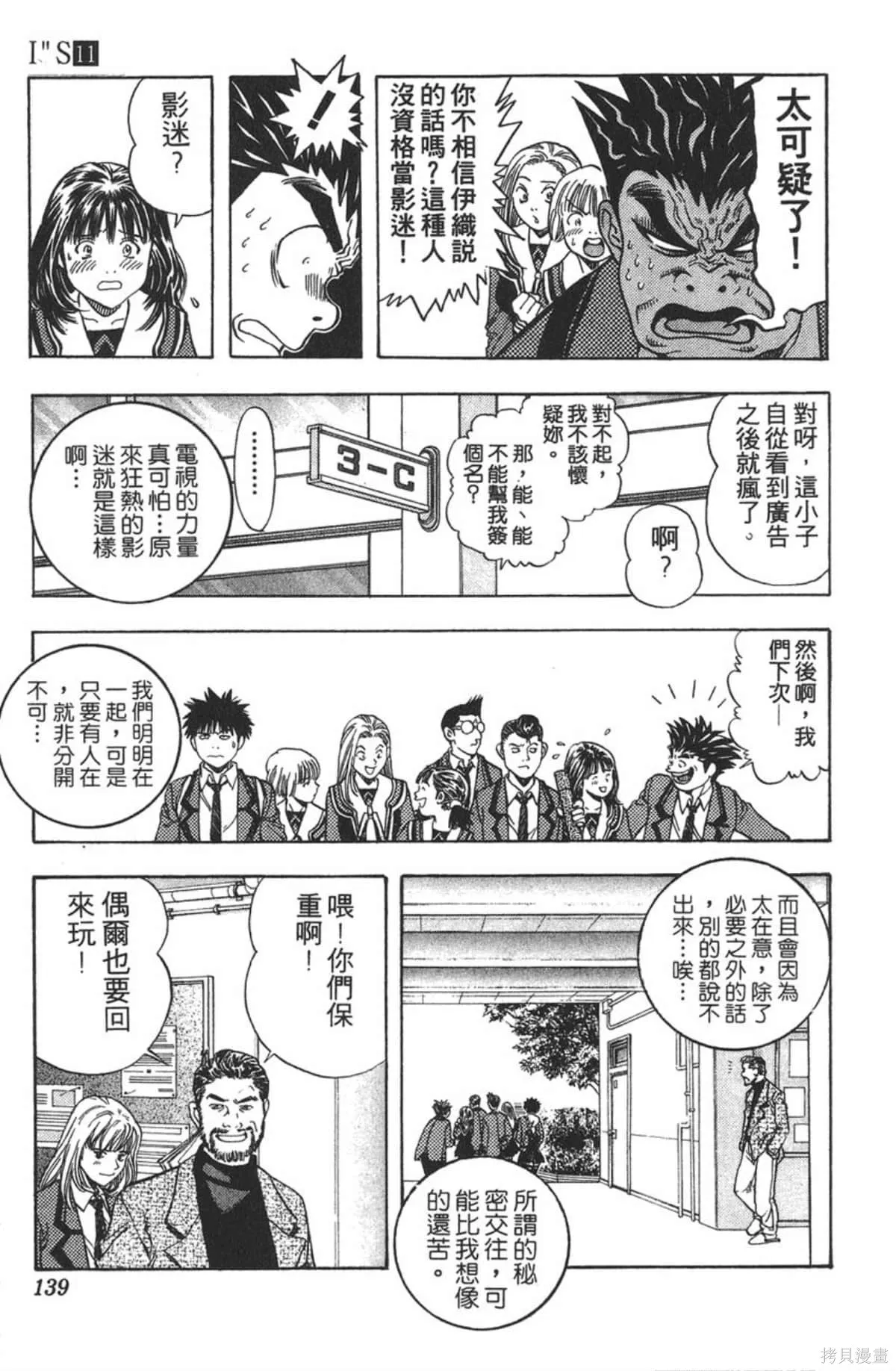 I’’S,Vol_11,第135张
