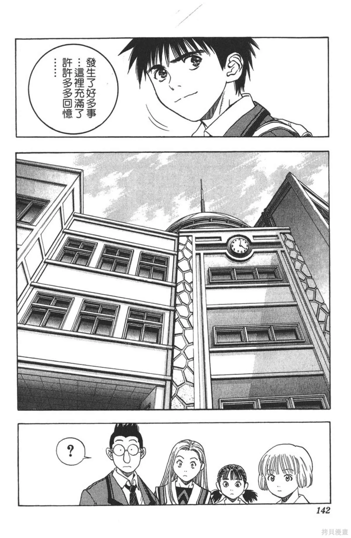 I’’S,Vol_11,第138张