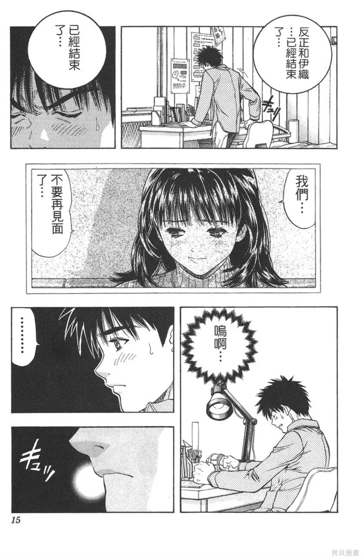 I’’S,Vol_11,第14张