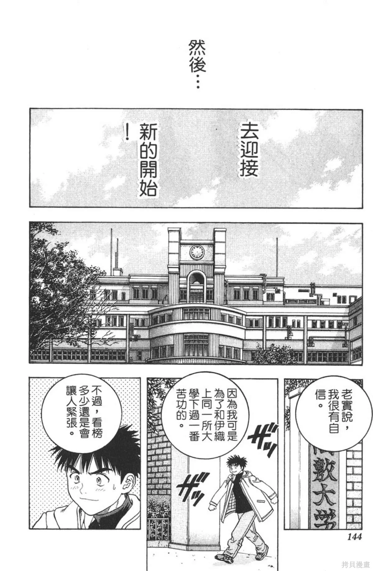 I’’S,Vol_11,第140张