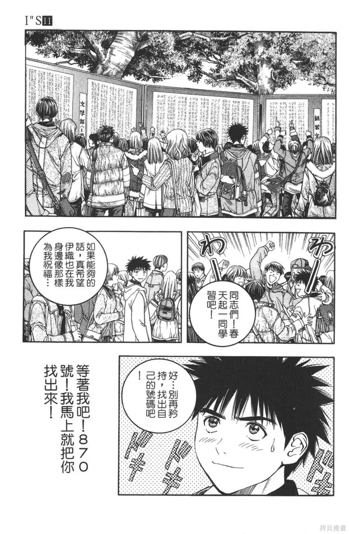 I’’S,Vol_11,第141张