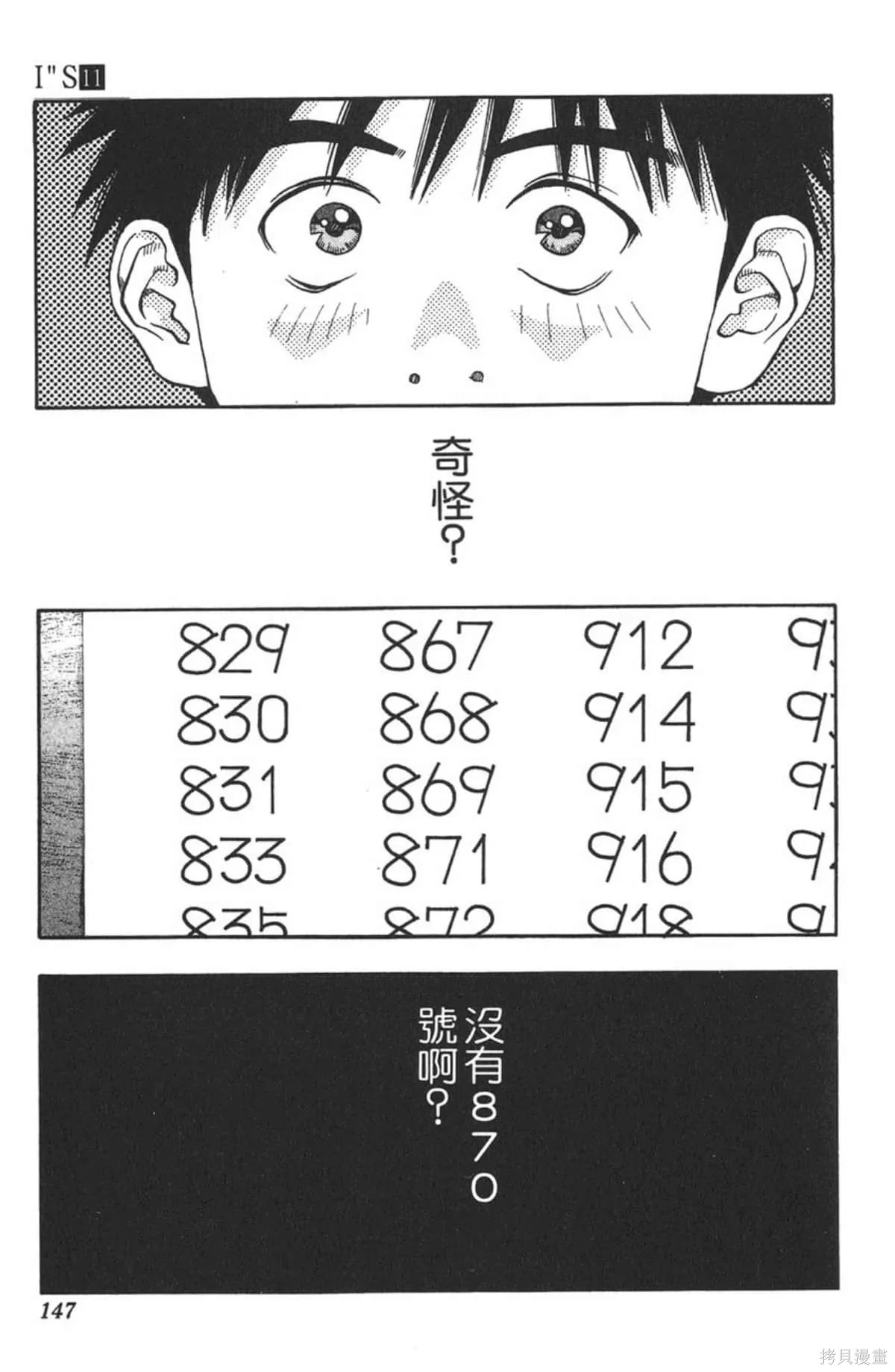 I’’S,Vol_11,第143张