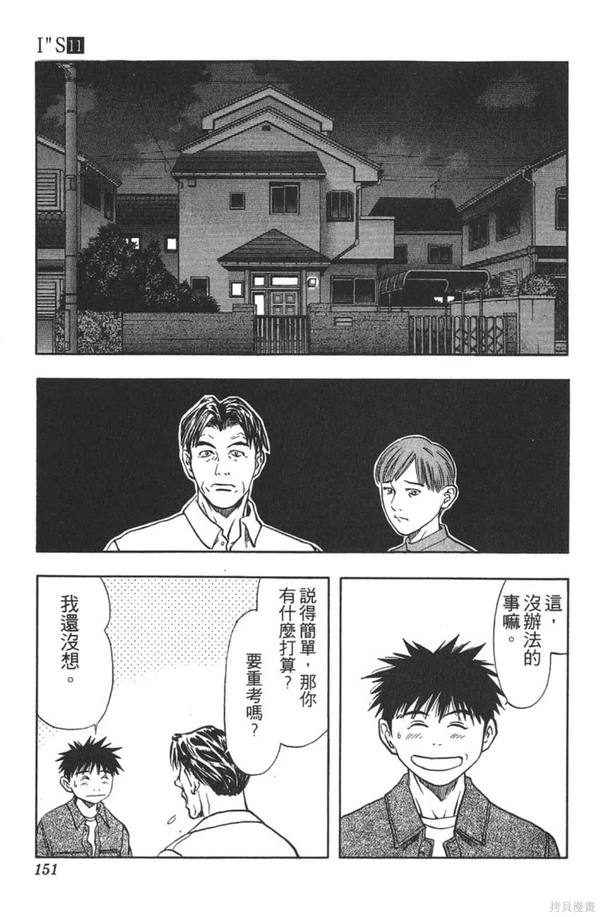 I’’S,Vol_11,第146张