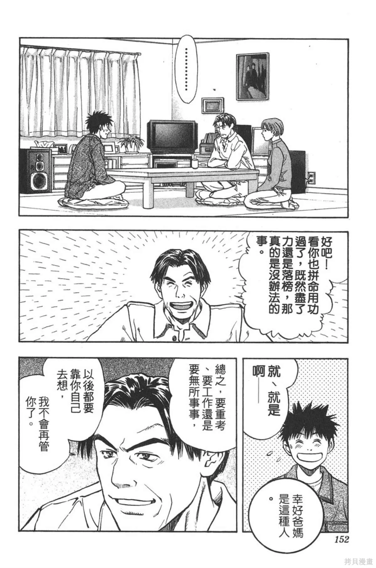 I’’S,Vol_11,第147张