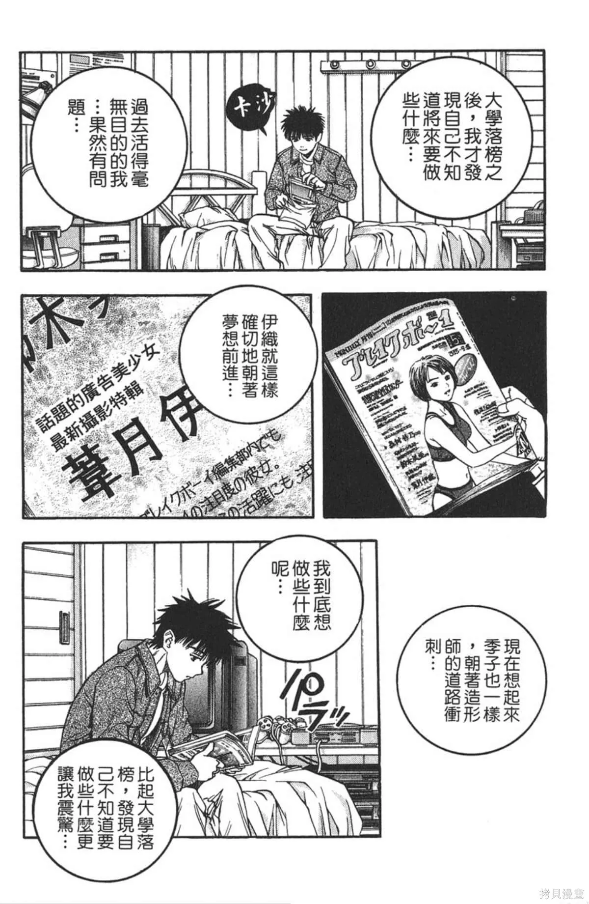 I’’S,Vol_11,第149张