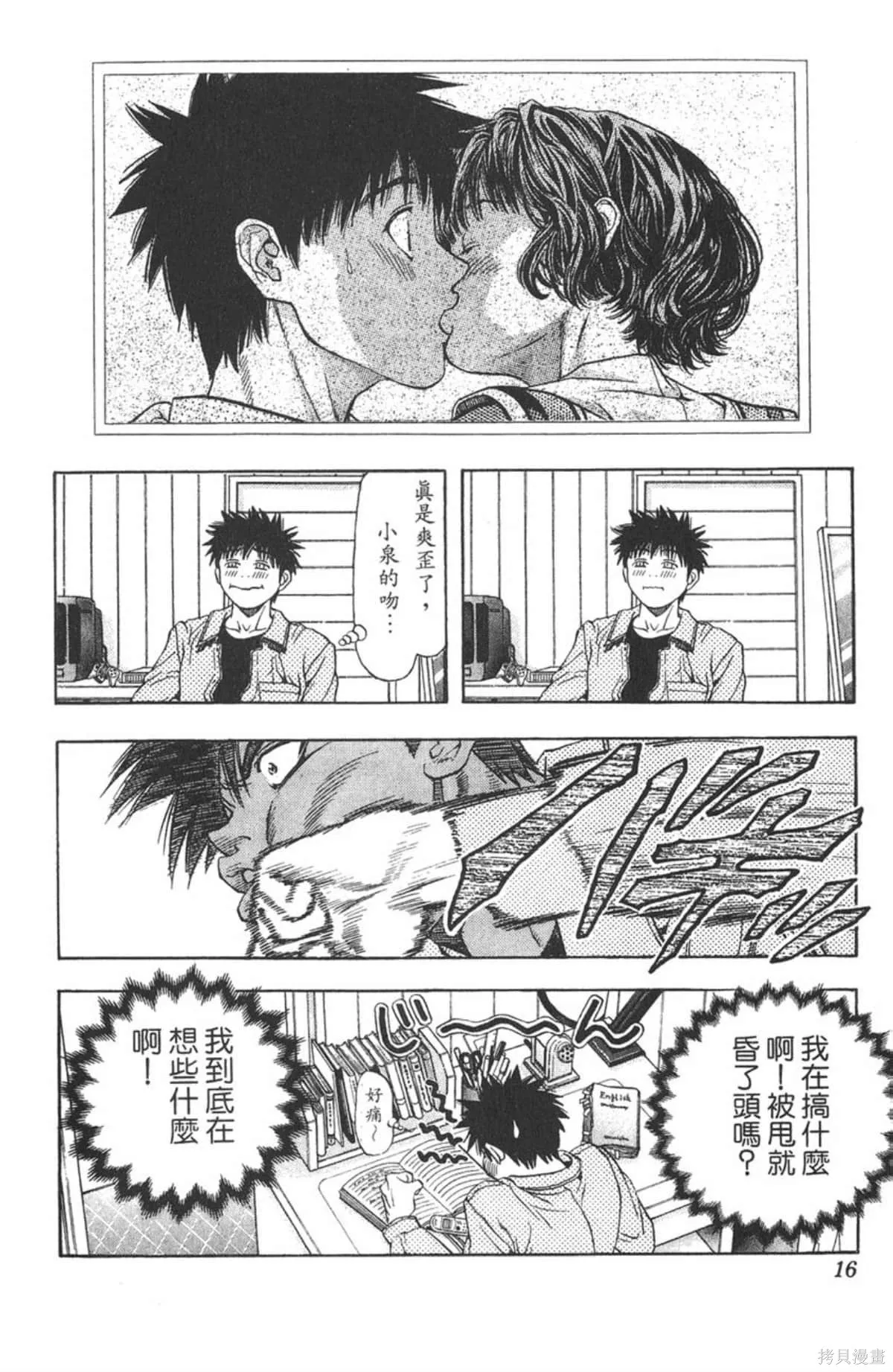 I’’S,Vol_11,第15张