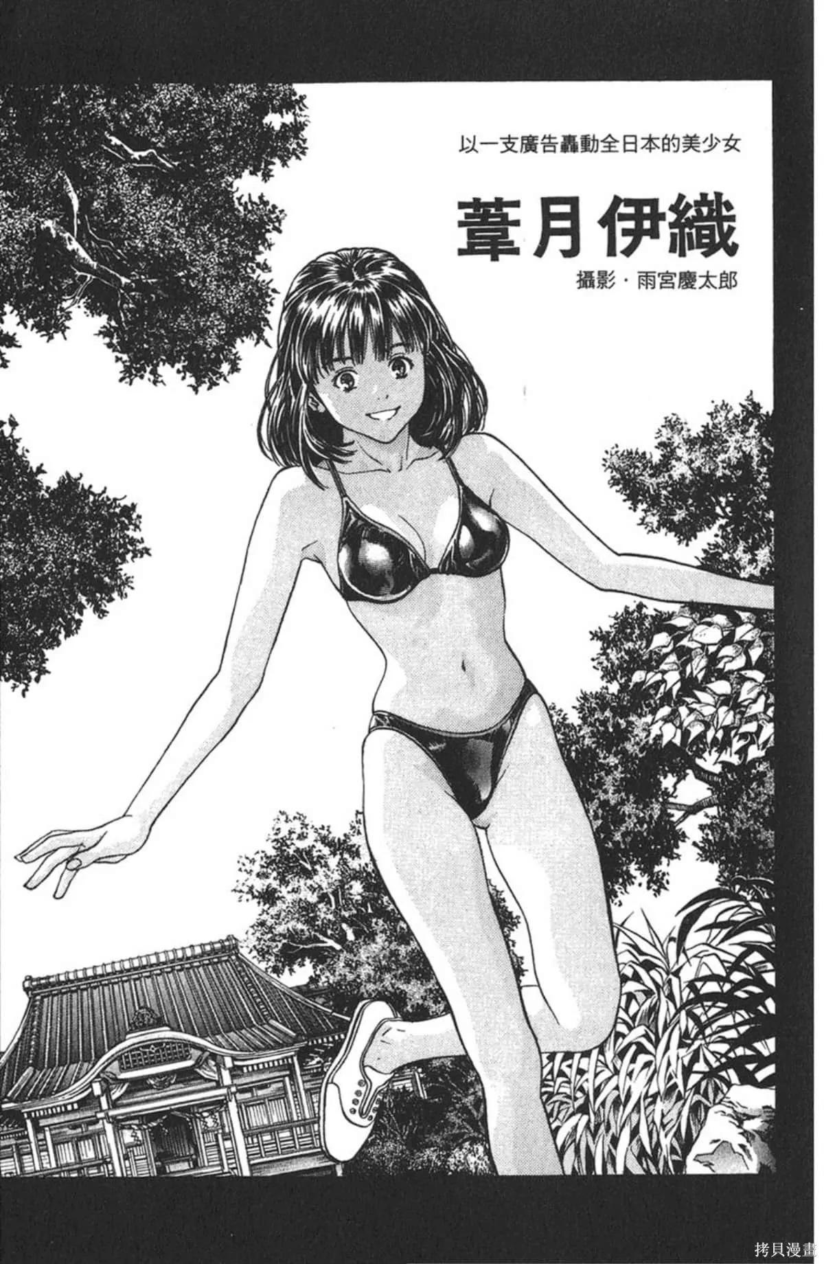 I’’S,Vol_11,第150张