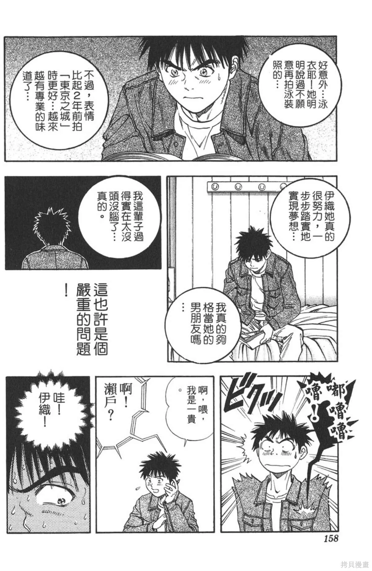 I’’S,Vol_11,第153张
