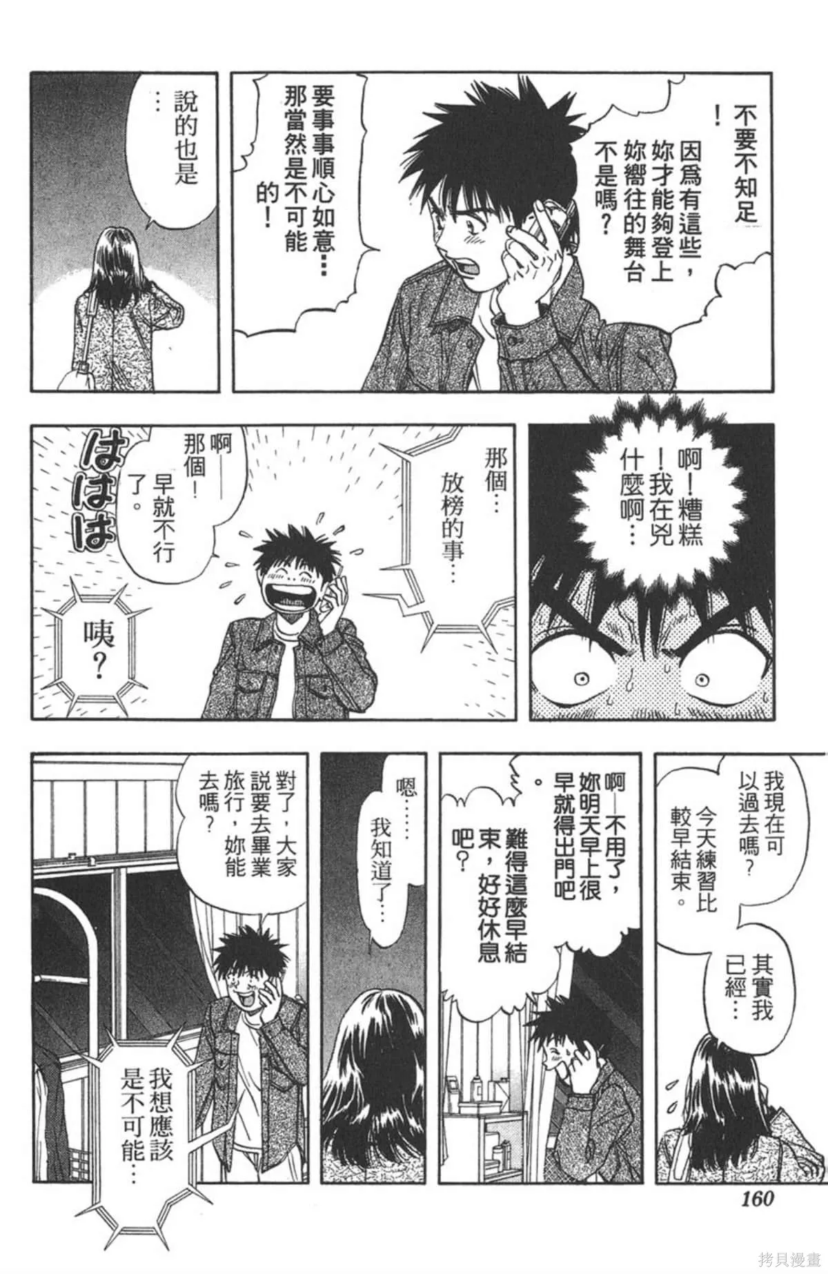 I’’S,Vol_11,第155张